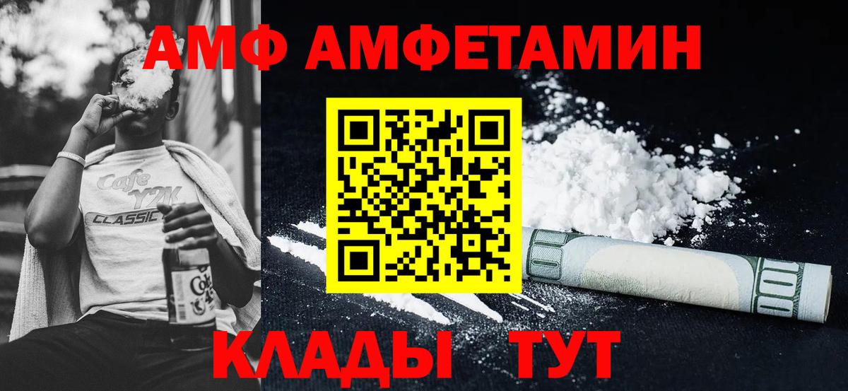 Amphetamine  Вход с VPN  Ессентуки  АМФ Розовый 