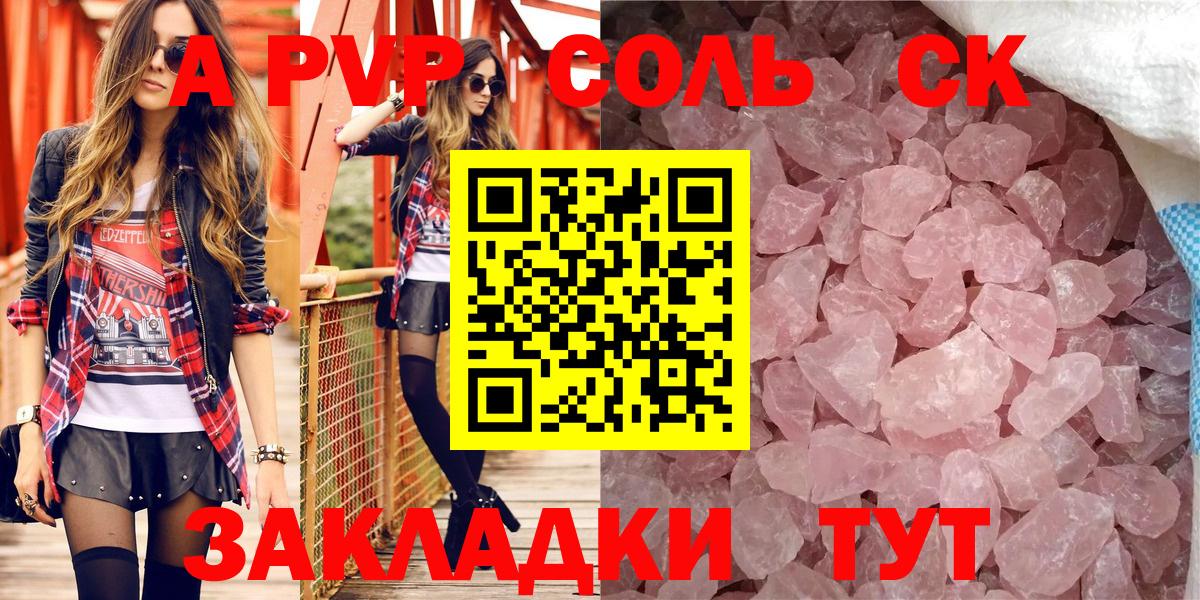 APVP СК Ессентуки