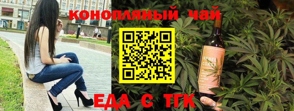 Ессентуки  Cannafood марихуана  Вход с VPN 
