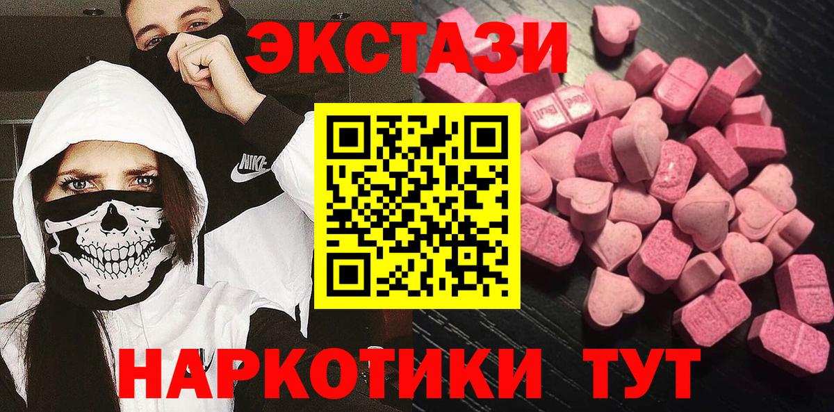 Ессентуки  ЭКСТАЗИ Дубай  Вход с VPN 