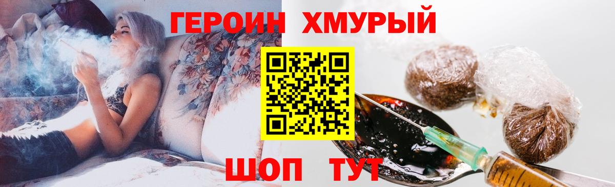 Ессентуки  Героин гречка  Вход с VPN 