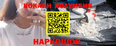 кокаин колумбия Кулебаки
