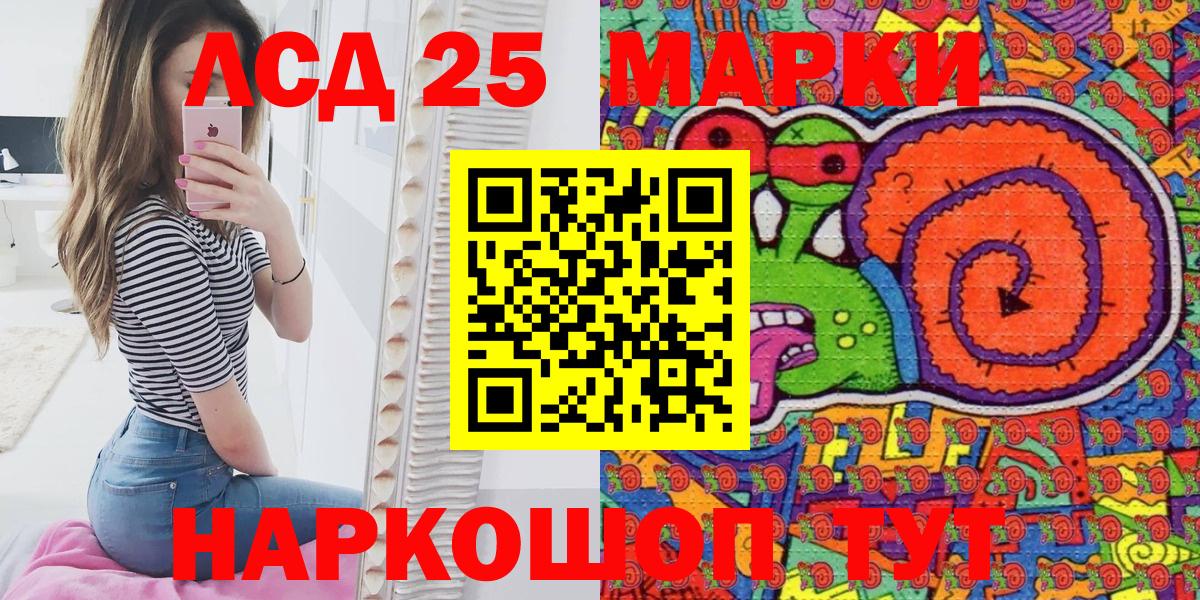 Марки 25I-NBOMe 1500мкг  Марки 25I-NBOMe 1500мкг  Ессентуки  Вход с VPN 