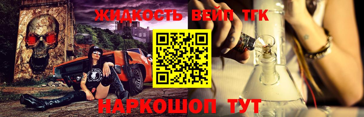 Дистиллят ТГК вейп Ессентуки