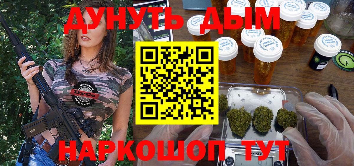 Канабис Bruce Banner  Вход с VPN  Ессентуки  Бошки Шишки Bruce Banner 